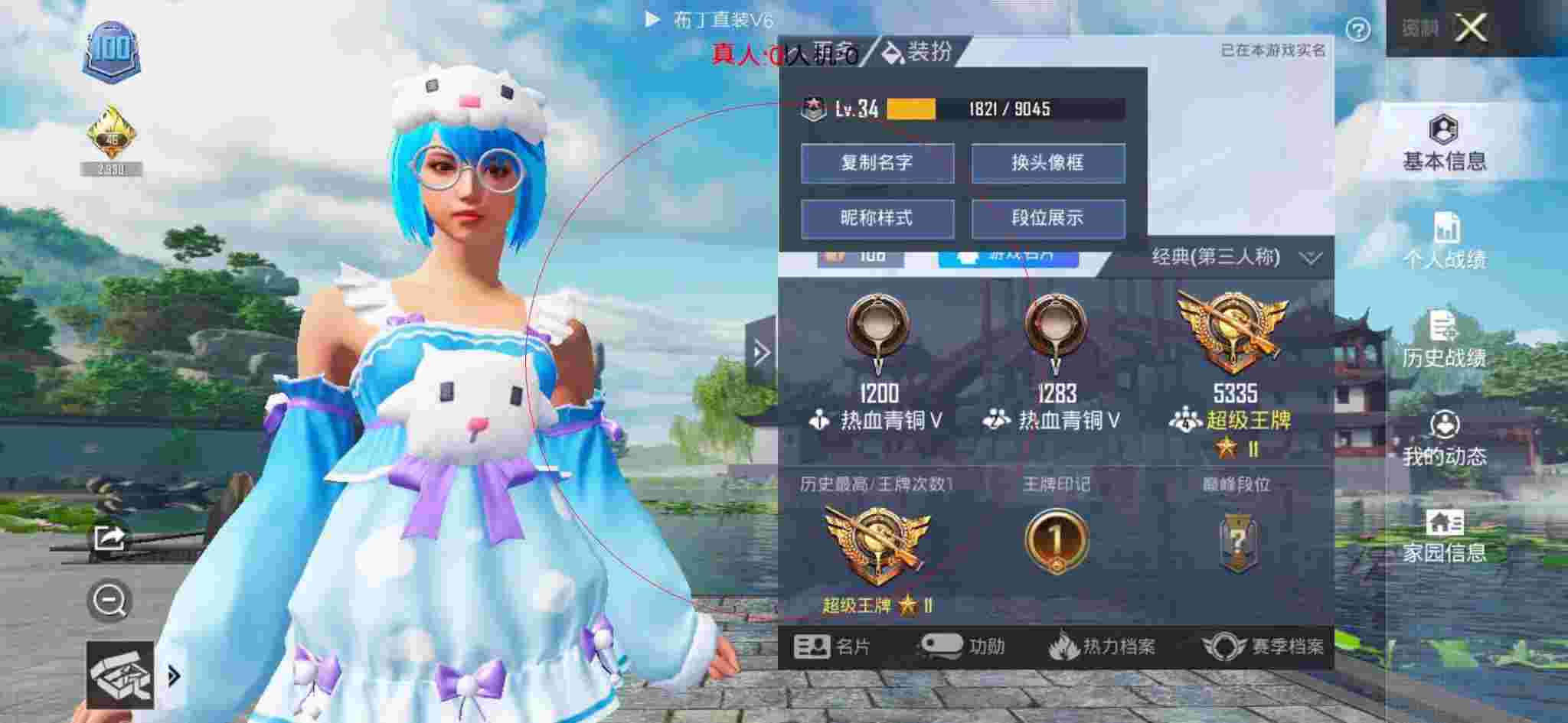 和平精英布丁直装透视 - 和平精英兰博碰见外挂辅助预览图